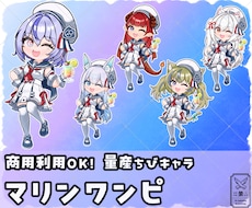 量産ちびキャラ【マリンワンピ】を描きます イメージ1