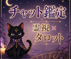 恋愛や仕事等、あなたの悩みをタロットで視ます 未来が見えずに立ち止まっているあなたに、30分間チャット鑑定