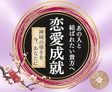 恋愛好転｜深層霊視が明かす関係性の真実を暴きます 片思い・遠距離・復縁・歳の差◆究極霊視で2人の愛を成就へ導く