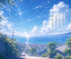 幻想的で心に響くAI画像を制作しますます イメージ1