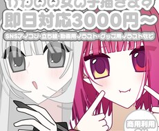 即日対応可愛い女の子のイラストを描きます イメージ1