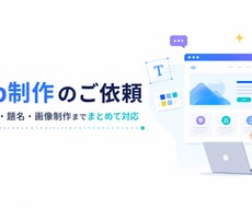 SNS広告用の1枚LPを制作します イメージ1