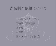 コンカフェ・アイドル・ドレス衣装制作します イメージ1