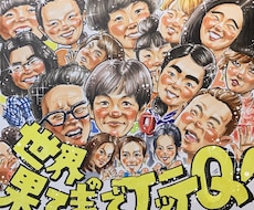 コミックタッチで似顔絵描きます イメージ1