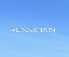 現役女子大生が誰にも言えない気持ち全部受け止めます イメージ1