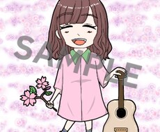 あなただけのちびキャラ作ります イメージ1