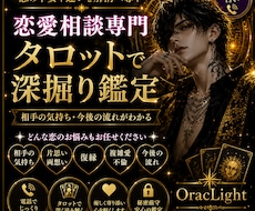 恋愛・復縁・片思いのお悩みを深掘り鑑定します 寄り添いながらはっきりと鑑定いたします