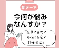 人の話を聞き続けて早20年どんな悩みも解決します イメージ1
