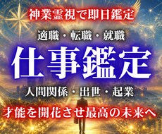 仕事の停滞、即日霊視で突破します イメージ1