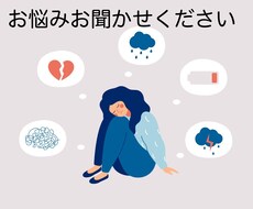 うつや不安障害のカウンセリングいたします イメージ1