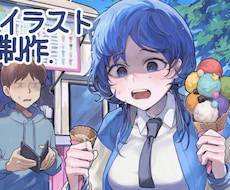 厚塗り!一枚絵、イラスト作成いたします
