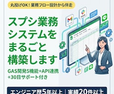 スプシ業務システムをまるごと構築します イメージ1
