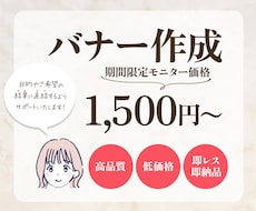 結果直結、目を引く最高品質のバナーを作ります イメージ1