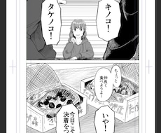 広告や商品紹介などの漫画をお描き致します イメージ1