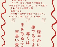３月限定２首！誕生日に贈る名前入り短歌作成します 誕生日・結婚祝い・推し活に！オーダーメイドの言葉のギフト