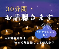 LINE感覚でお気軽に / あなたの心を軽くします イメージ1