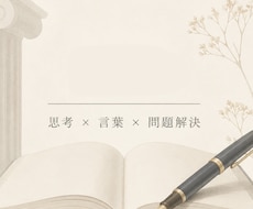 商品説明文の添削＋完成版を納品します イメージ1