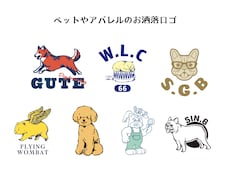 ペットやアパレルのお洒落なロゴを作成します ファッションやショップブランドに、唯一無二の個性をプラス♪
