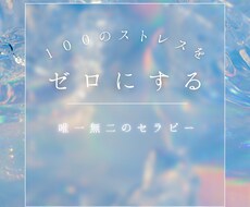WATCHカラーセラピーでストレスケアをします イメージ1