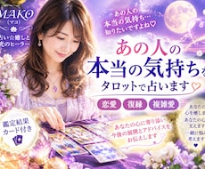 彼☆彼女の気持ちを占います お相手の本当の気持ちは？今後を占います♡