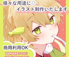 様々な用途に合わせた1枚絵を制作いたします 追加項目少なめで簡単見積り◎柔らかいタッチで雰囲気幅広く◎