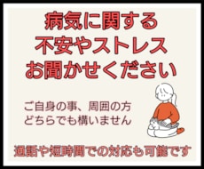 心理学科卒業✮貴方の病気に寄り添います イメージ1