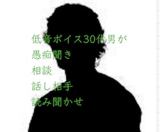 あなたが眠りにつくまで雑談や読み聞かせをします イメージ1