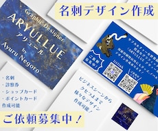 個人事業主様含めたビジネス名刺デザイン作成致します イメージ1