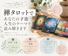あなたの才能・人生のテーマを読み解きます イメージ1