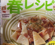 ご飯メニューを紹介します イメージ1
