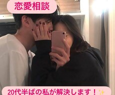 交際前、交際後の恋愛相談、揉め事解決します イメージ1