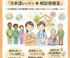 日本語教師 × 現役看護師 の双子が解決します 外国人介護スタッフの言葉の壁と悩みに寄り添う、新しいサポート