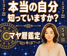 自分迷子を卒業☆隠れた才能を発見する鑑定をします 才能開花のスイッチを押すお手伝い☆自分の中のお宝探し鑑定