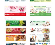 要望にお応えした見栄えの良いバナー制作致します 見た目の良いバナー作りに困っているなどご相談ください。