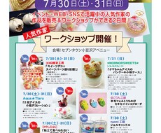 フライヤー作成（デザイン）します。