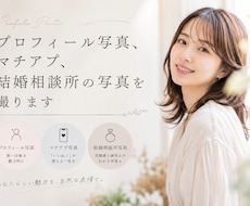 自然体なプロフィール写真撮影します 造りこんでないあなた自然体な自分を撮影しませんか？