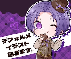 最短1日！デフォルメの可愛いイラストお描きします SNS等のアイコンに悩んでいる方のお力になりたいです！