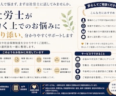 社労士が働く上でのお悩みを丁寧にお伺いしまます 一人で悩まず、まずは社労士に話してみませんか。
