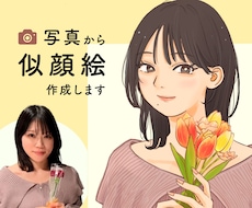 お写真から可愛い似顔絵作成します イメージ1