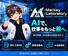 AIで仕事を前へ。業務自動化のご相談に乗ります イメージ1