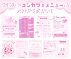 分かりやすくて可愛いメニュー表を制作します お店に合わせたデザインでオンリーワンのメニュー表を作ります