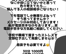 一人で抱え込んじゃだめです！お話聞きます イメージ1