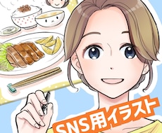 アイコン・SNS用のイラストを3枚作成します ラフな手描きタッチでお描きします