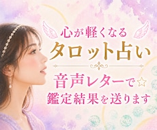 モヤモヤ解消♪一人抱えてるお悩みタロットで占います イメージ1