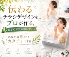 プロがお店のチラシデザインを制作・作成します イメージ1