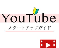 Youtubeチャンネルのスターターセット教えます 個人が１チャンネル持つ時代へ~登録方法から動画編集方法まで~