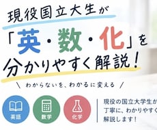 高校生の「英語・数学・化学」を教えます イメージ1