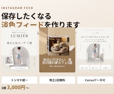 淡色系のInstagram投稿を制作します イメージ1