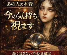 即日鑑定|あの人の気持ちを見ます イメージ1