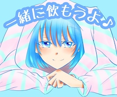 ほろ酔い気分で⭐通話でおうち飲み会します こんなご時世だからこそ、たまには誰かとお酒でも飲みませんか?